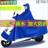 新款 加大雨披柔软遮脚骑行 牛津电动车专用雨衣防暴雨单双人男女款