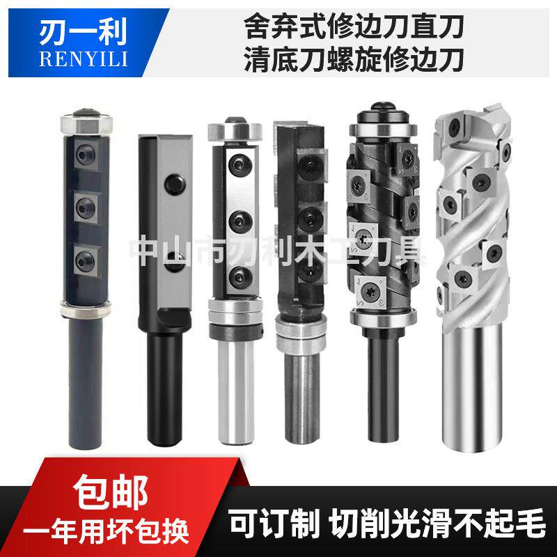 上下轴承修边刀CNC木工铣刀拆卸式木用清底直刀TCT锋利螺旋修边刀