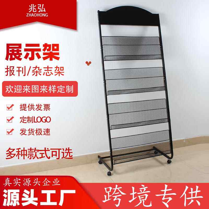 传单架报刊架杂志架落地书报架宣传单展示架子书刊架资料架画册架