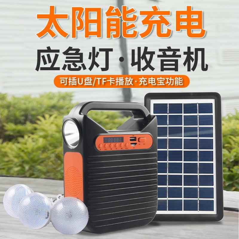 太阳能停电应急照明灯超亮充电式超长续航野外露营便携移动户外灯