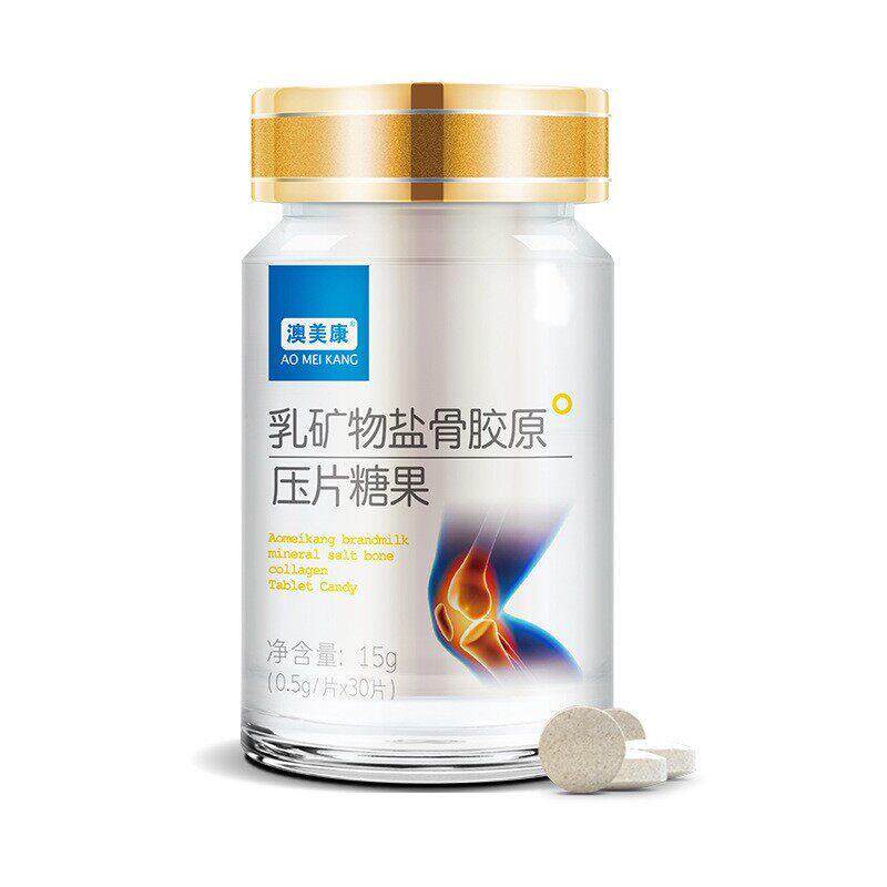 乳矿物盐骨胶原压片糖果骨胶原蛋白钙片补钙中老年咀嚼片压片糖果
