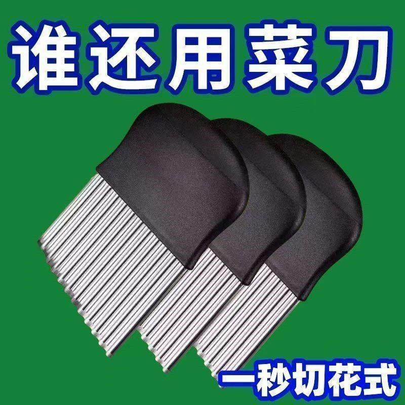不锈钢波纹刀狼牙土豆切刀土豆波浪刀厨房家用切菜神器花式切条器,厨房/烹饪用具,多功能切菜器,淘宝优惠券,粉丝福利购,淘宝优惠卷