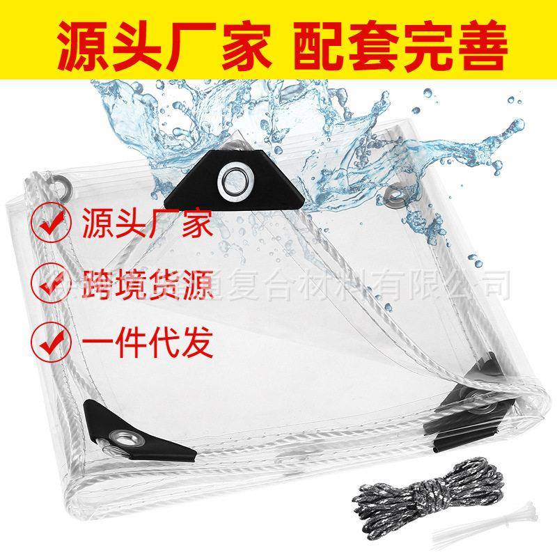 透明pvc塑料布防雨布防水布阳台挡风塑料布加厚户外防晒遮雨布