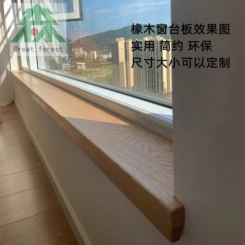 橡木板黑胡桃木料胡桃木板木窗台白蜡樱桃木白橡木窗台板实木定制