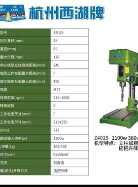 正宗杭州西湖工业重型高精度钻床台钻Z4116 Z4120 Z4025