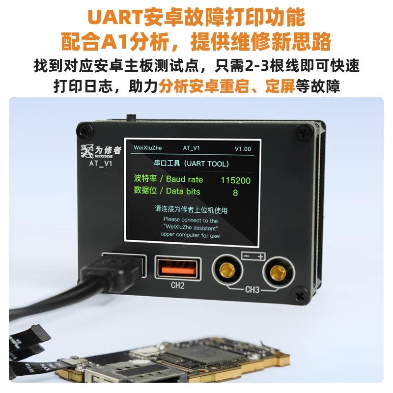 为者ATV1高精析卓ZEP度多功能电修流仪安UART故障分电流音阶提示图片