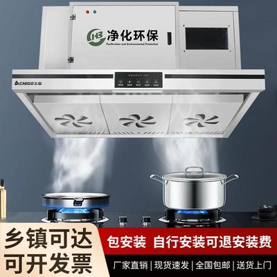 油烟机商用净化一体机饭