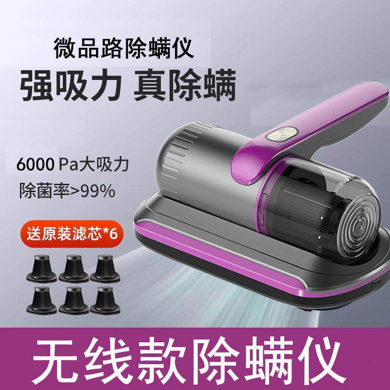 床用除螨虫全自动床上吸尘器家用手持去螨无线除螨仪小型家用