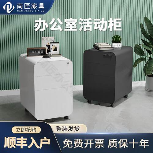 办公室桌下移动铁皮活动柜资料收纳柜密码锁矮柜抽屉柜带锁小柜子