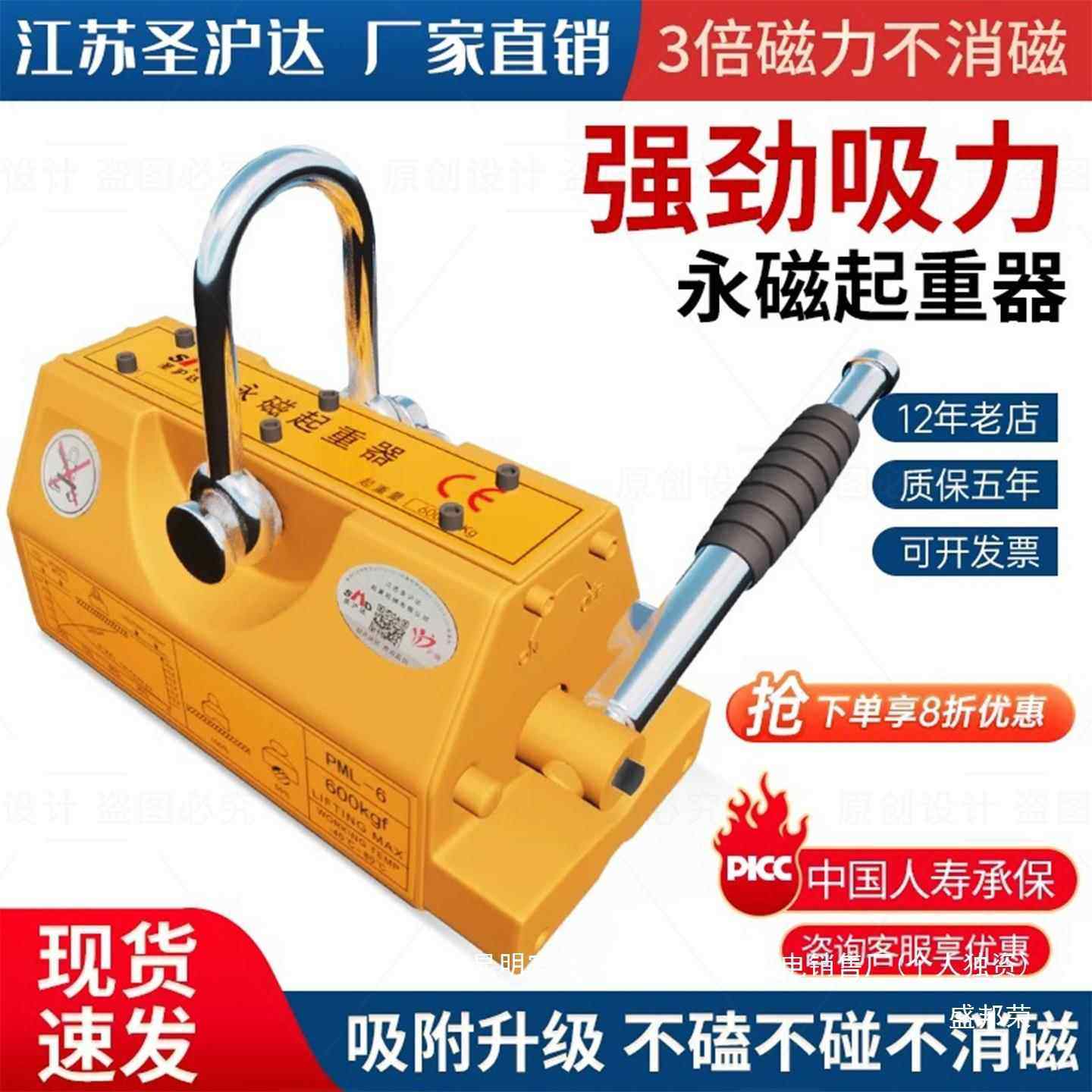 厂家圣沪达永磁起重器强磁力吊400/600吸盘1/23/5吨磁铁圆钢板