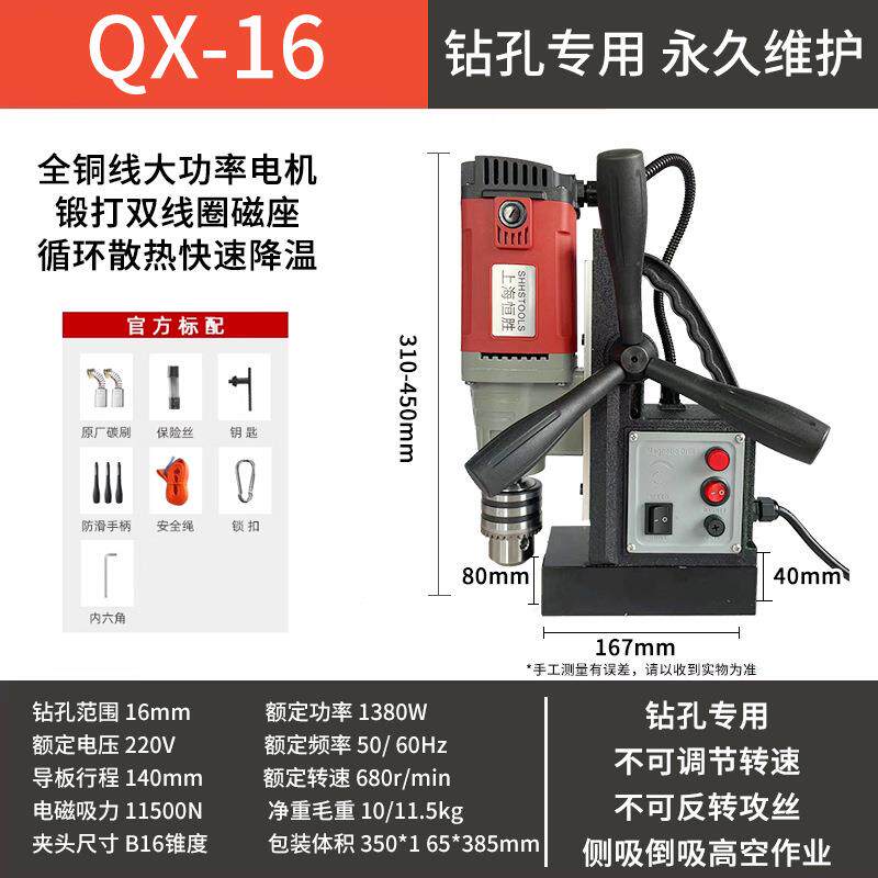 恒胜磁力钻 麻花钻打孔机 QX-16 钢板打孔机 磁性电钻 吸铁电钻