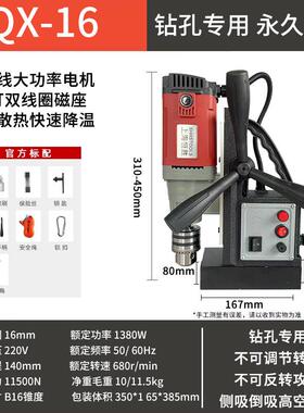 恒胜磁力钻 麻花钻打孔机 QX-16 钢板打孔机 磁性电钻 吸铁电钻