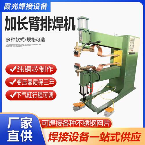 厂家生产扇网罩烧烤网片加长臂排焊机焊接网篮不锈钢低碳钢的设备