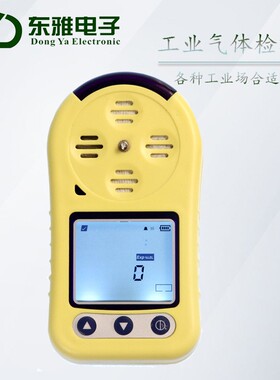 有毒有害气体检测仪复合式可燃性气体检测仪四合一气体监测传感器