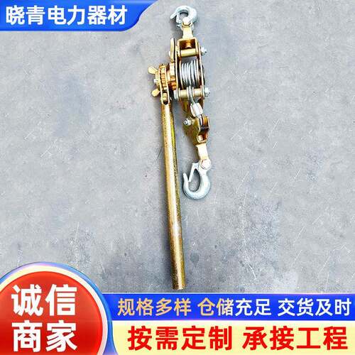 日式多功能紧线器2吨吨NGK万能卡线器钢丝绳收紧器电力工具手扳