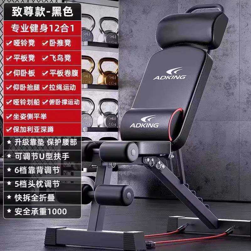 哑铃凳卧推男士家用健身仰卧起坐辅助器材杠铃飞鸟商用多功能椅子