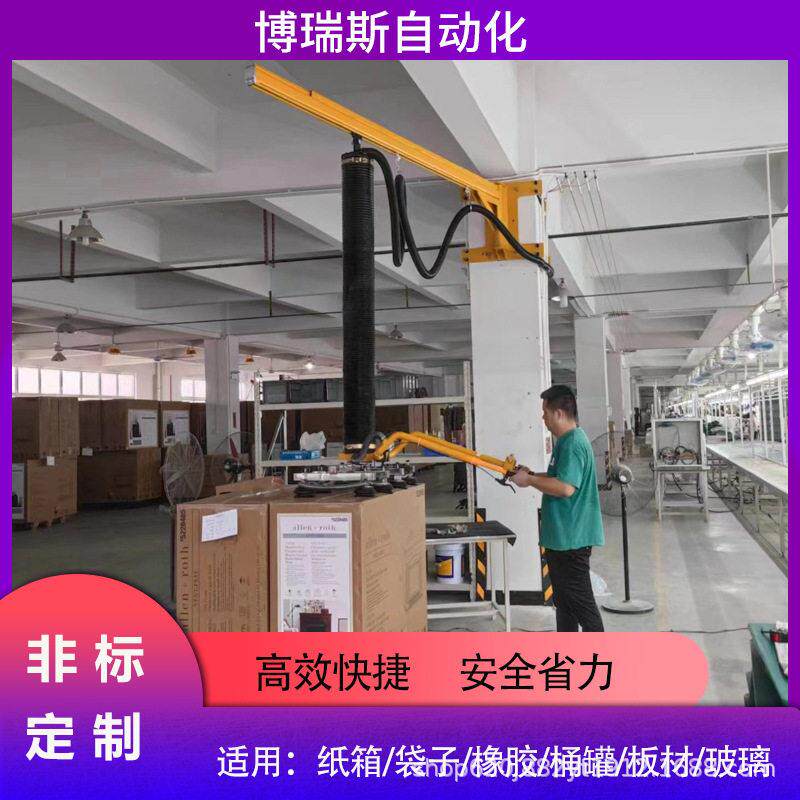 真空气管吸吊机纸箱编织袋码垛投料吸包机立柱式真空吸盘吊具搬运
