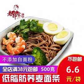 老郭家铺子低脂肪荞麦挂面，500克袋粗粮，主食纯荞麦面条