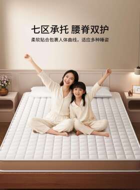 软乳胶记褥忆棉床垫家用卧室床褥垫海绵垫1KIB80垫x200垫子子遮盖