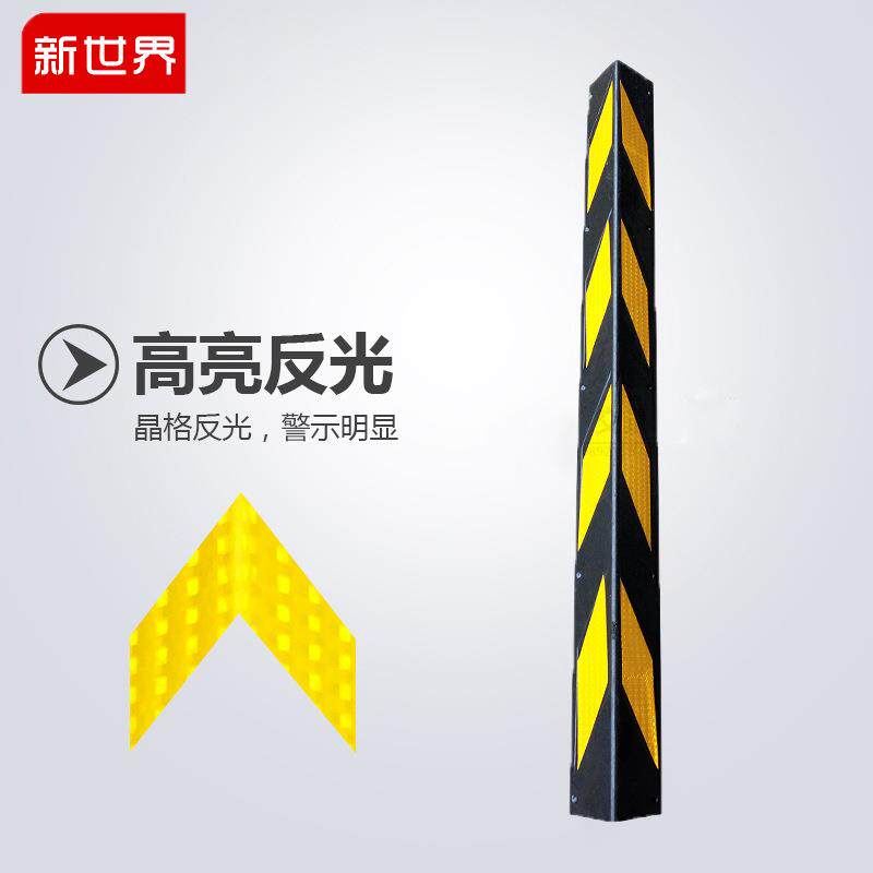橡胶护角条反光护墙角圆柱直角汽车防撞条地下车库防撞交通警示