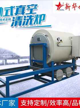 厂家卧式真空清洗炉真空烧网炉煅烧炉厂家供应可定真空清洗炉