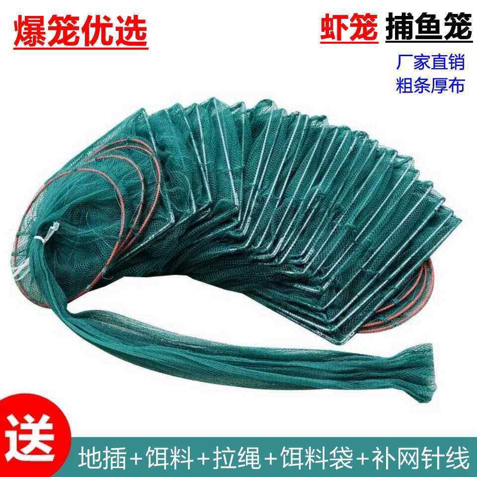 鱼笼地网虾笼鱼网龙虾河虾网鱼笼虾笼捕鱼笼泥鳅黄鳝笼捕虾地网笼