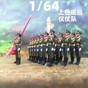 1/64仪仗队微缩兵人解放军仪仗队旗手阅兵步兵方队陆军微景观场景
