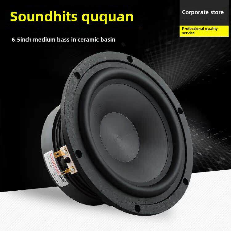 曲泉6.5寸喇叭6.5中低音HIFI铝陶瓷喇叭黑钻铸铝改装升级低音单元