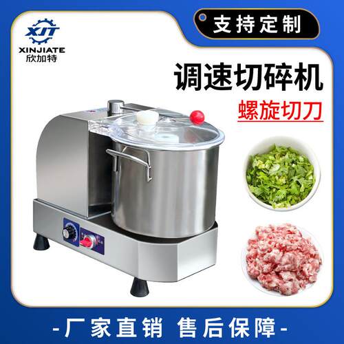 小型肉馅绞肉机多功能搅拌搅碎机蔬菜切碎机商用切菜机工厂食堂用