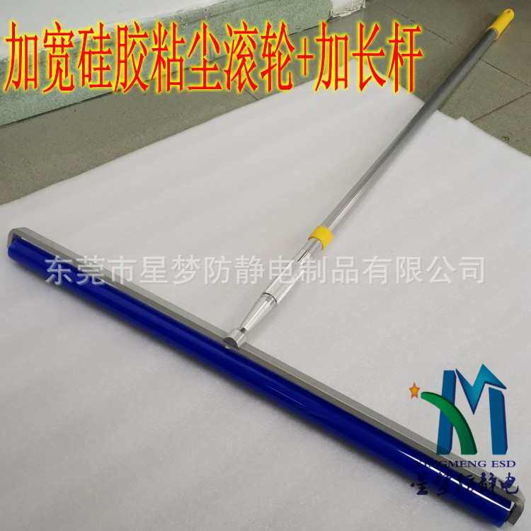 硅胶粘尘滚轮全铝合金手柄配加长杆规格滚轮500*32MM 加长杆2.5米