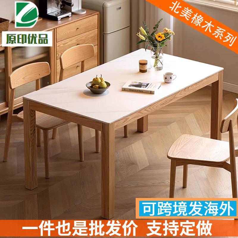北欧实木岩板餐桌家用原木饭桌红橡木长方形工作台办公桌粗腿大桌