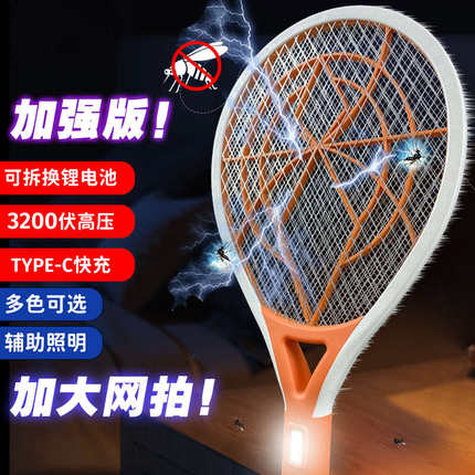 2024年新款电蚊拍充电式家用锂电池超强力电灭蚊拍大功率电苍蝇拍