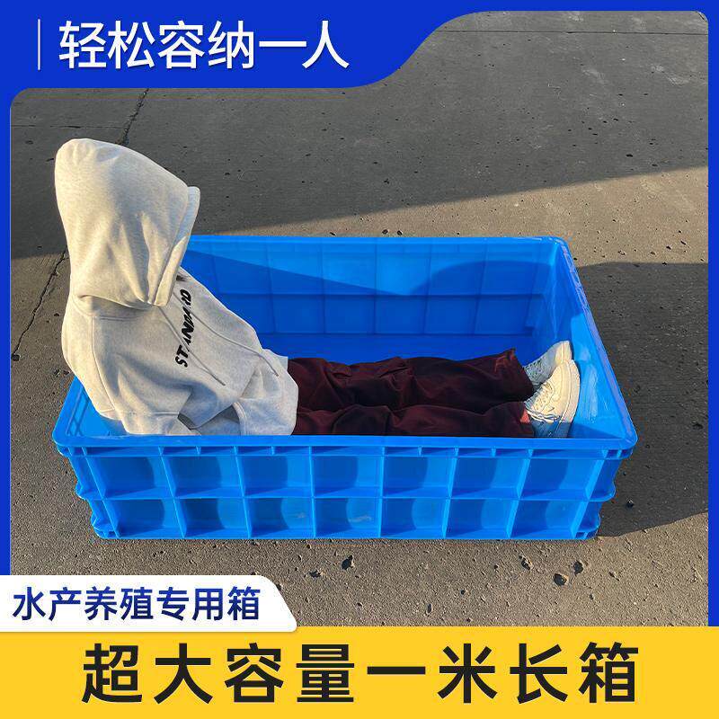 超大号长方形巨龙箱塑料加厚养殖鱼龟水槽箱周转物流1120熟料浅箱