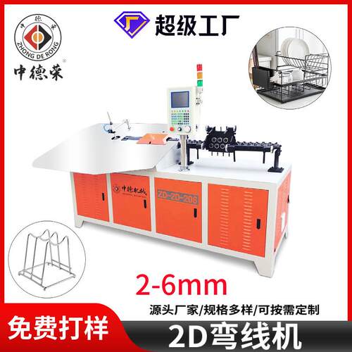 2D钢丝折弯机数控线材成型机弯框机2d弯线机平面2d机铁线自动