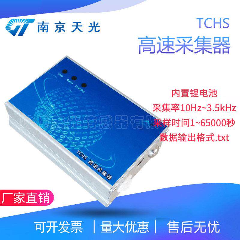 称重测力传感器高速采集器力值高速采集卡采集模块3500次/秒