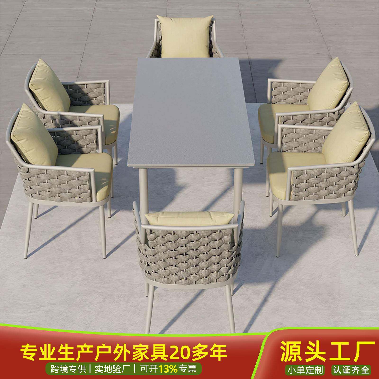 高端户外休闲椅室外庭院岩板桌椅组合套装家用靠背藤编铝合金椅子