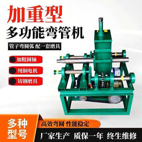 小型钢管圆管方管弯管机不锈钢管折弯76型弯圆机弯弧机电动弯圆机
