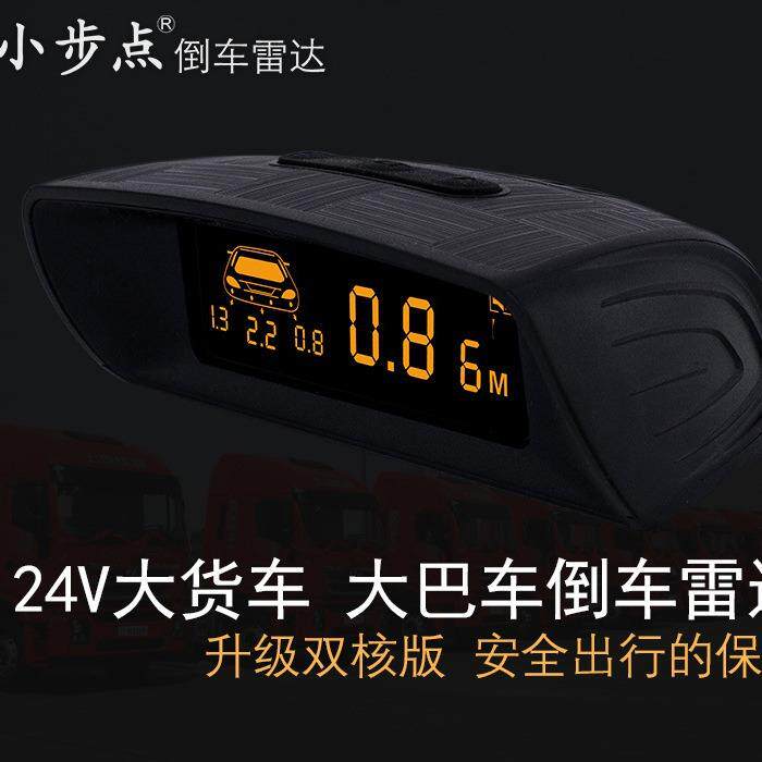货车倒车雷达 大小货车通用倒车雷达
