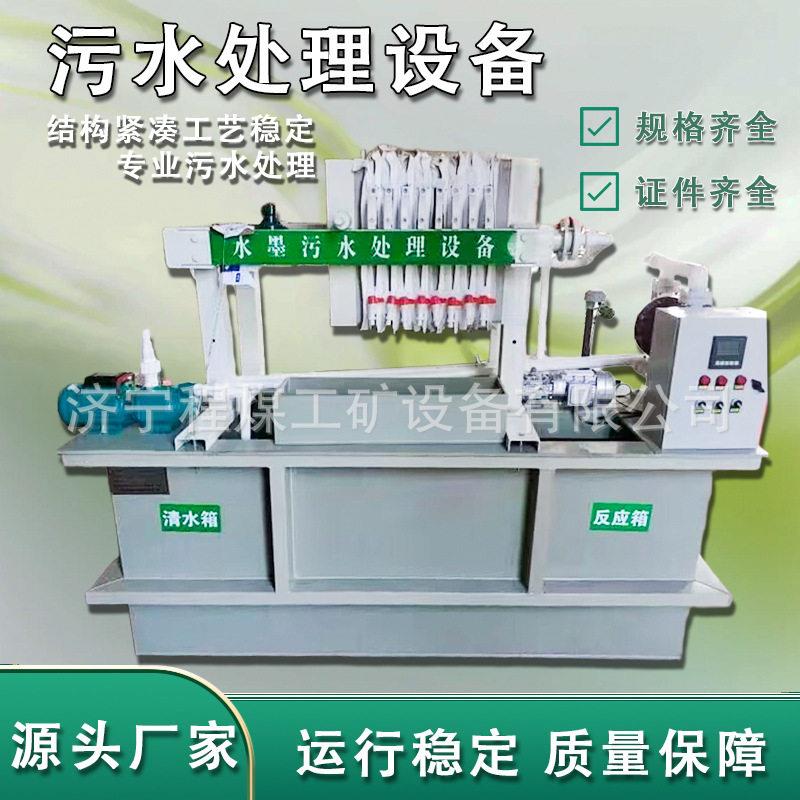工业污水处理设备化工废水达标排放装置一体化污水处理超滤设备