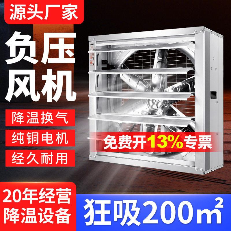 敏欣工业排风扇380伏220V工厂车间仓库换气扇排气扇轴流负压风机