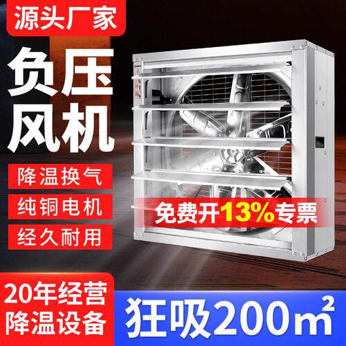 敏欣工业排风扇80伏220V工厂车间仓库换气扇排气扇轴流负压风机