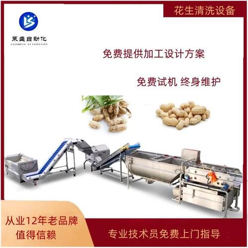 全自动鲜花生气泡清洗机萝卜橙子清洗生产线大型果蔬清洗设备