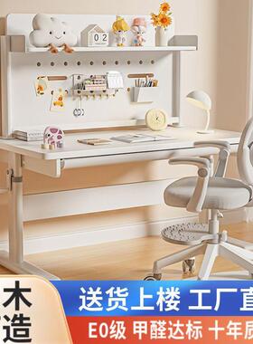 新架PWD款实木套儿童学习桌升降洞洞桌板写字书椅装初中小学生书