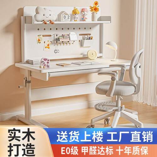 新款实木儿童学习桌升降洞洞板写字桌书架椅套装初中小学生书架子