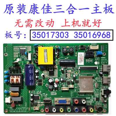康佳LED32F2000E LED32F3300CE液晶电视机主板35017303 35016968