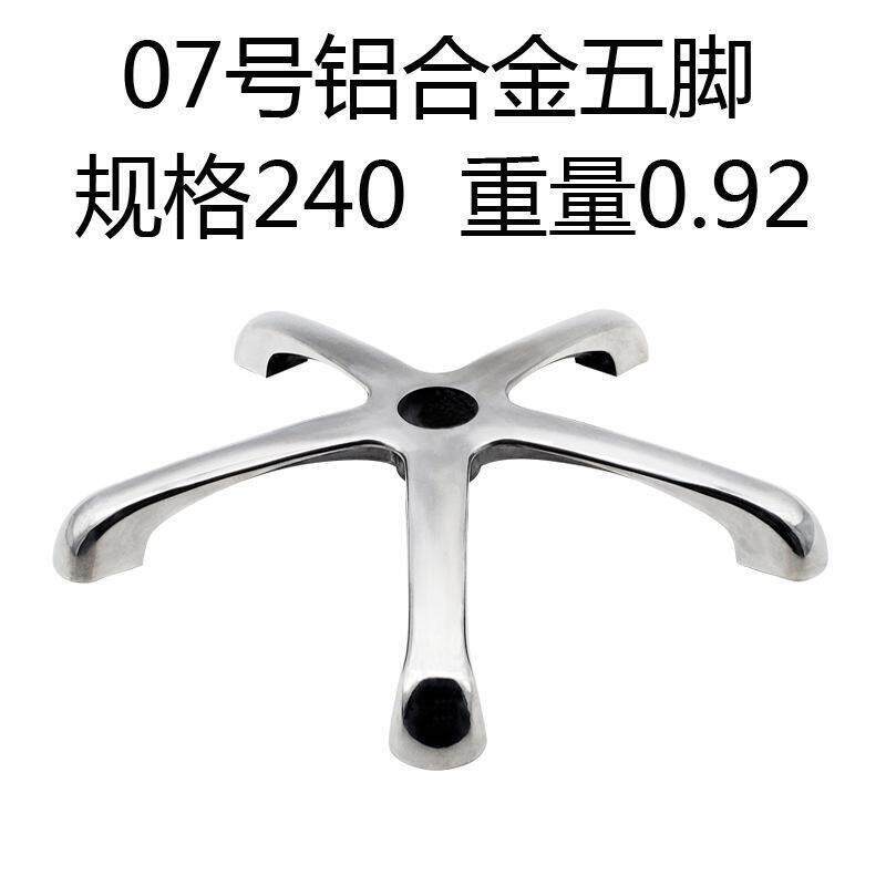 理髲店大工凳配件五星脚架椅子底座架腿金属美容凳底坐爪子配件