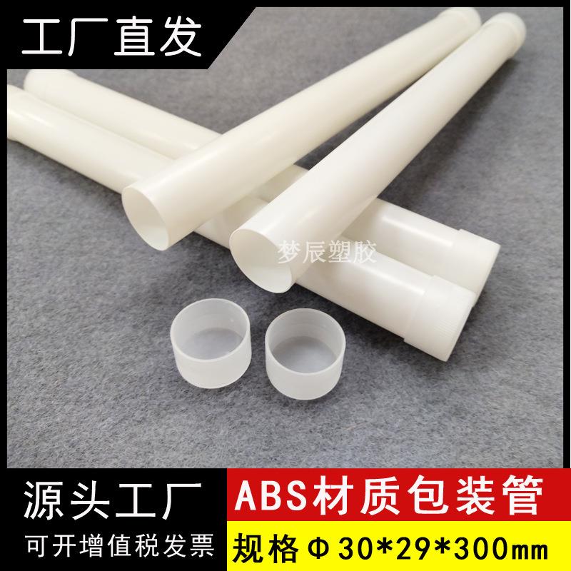 画芯包装管外贸帆布画包装管装卷布管帆布画ABS硬管带帽子