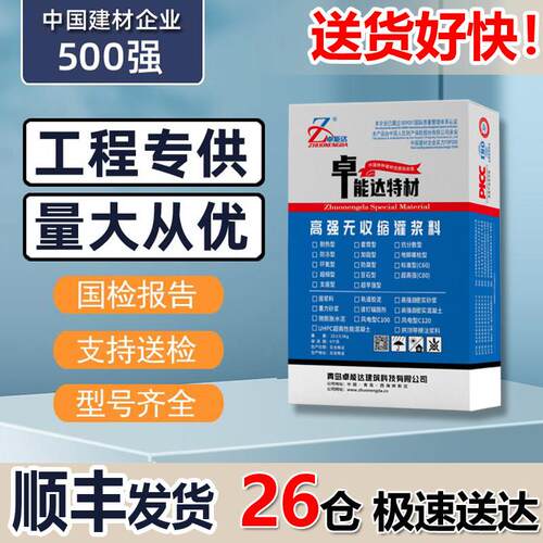 CGM高强无收缩灌浆料C40C60微膨胀水泥基二次灌浆料加固设备基础