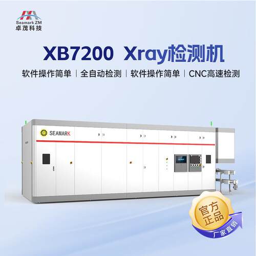 微焦点叠片型动力电池X射线检测设备 刀片型锂电x-ray检查机