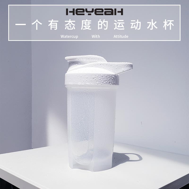有态度的摇摇杯 运动水杯子健身房可携式蛋白粉搅拌球带提手奶昔